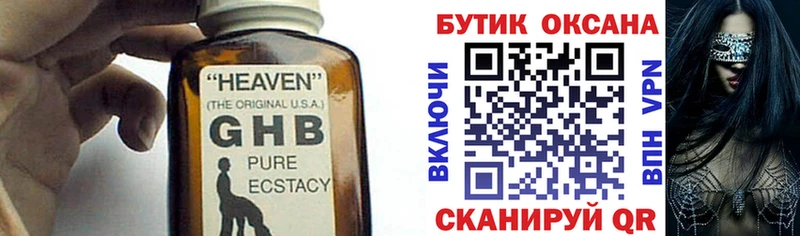 БУТИРАТ Butirat  Купить где  Когалым 