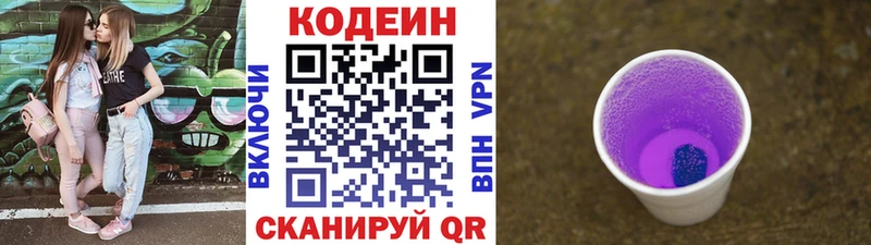 Кодеиновый сироп Lean Purple Drank  Купить  Когалым 
