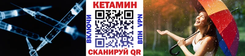 Купить  Когалым  Кетамин VHQ 