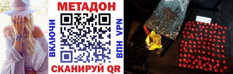 МЕТАДОН VHQ  Купить  Когалым 