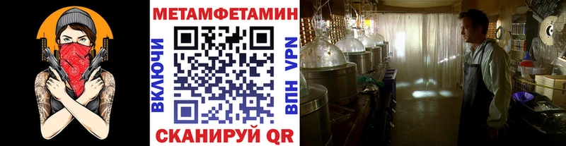 Метамфетамин кристалл  Купить закладки  Когалым 